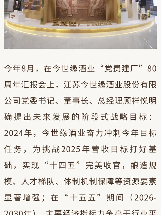 今世缘酒业扩产项目开酿在即：产能升级、智酿新篇、品质见证