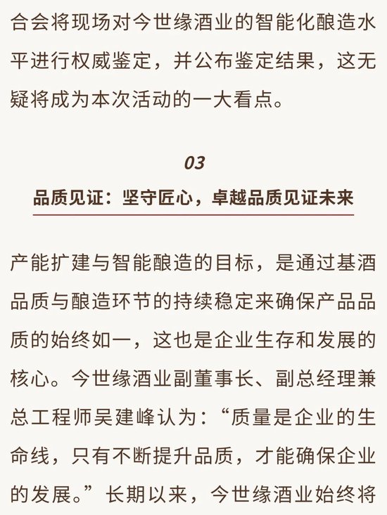 今世缘酒业扩产项目开酿在即：产能升级、智酿新篇、品质见证