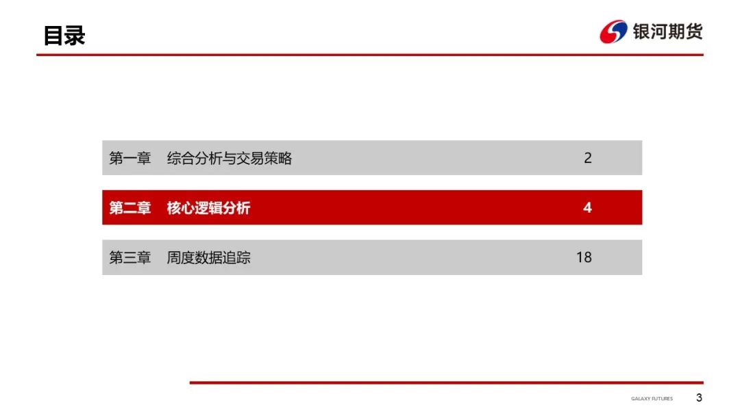 【干散货运输周报】BDI继续下跌，周内跌幅收窄